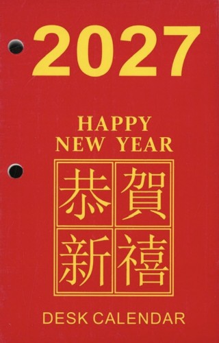 2027 56開 枱曆芯