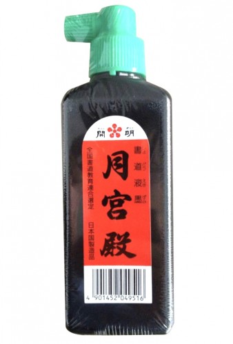 日本月宮殿墨汁 180ml